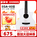 enya恩雅X0冰川白高颜值吉他初学者入门男女学生新手小白练习民谣吉它 EGA-X0白丨41寸丨缺角丨原声款