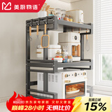 美厨物语厨房置物架微波炉置物架微波炉架子置物架烤箱置物架烤箱架