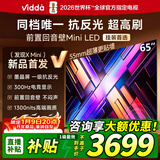 Vidda 发现X Mini 65英寸海信电视 墨晶屏 300Hz超高刷 前置回音壁 超薄平板电视机 65VX3S 65英寸 【重磅新品】