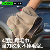 CICIDO夕多擦车无痕专用洗车毛巾加厚强吸水不掉毛仿鹿皮抹布收水大号车内用