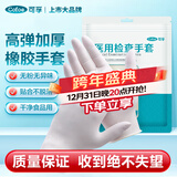 可孚 一次性手套男女医用橡胶乳胶手套防水洗碗劳保专用医疗外科防护手套 加厚型10只/袋L码