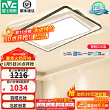 雷士（NVC）led高显智能吸顶灯俏影客厅大灯卧室餐厅灯全屋灯饰灯具套餐 220W 50㎡内适用 13148lm 智能大灯