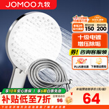 九牧（JOMOO）花洒喷头全套家用增压洗澡淋浴莲蓬头热水器手持淋雨花洒软管套装 三功能增压S175033+1.5米软管
