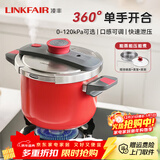 凌丰（LINKFAIR）燃气高压锅防爆压力锅家用304不锈钢单手开合电磁炉多功能压力煲 120kPa确幸红6L+汤锅盖+蒸笼 22cm