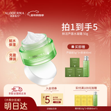 瑷露德玛鲜活芦荟水凝霜50g补水保湿面霜芦荟胶缓解干燥护肤情人节礼物