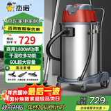 杰诺1800W大功率干湿吹三用桶式吸尘器商用工业酒店宾馆地毯装修洗车场JN-603T