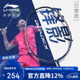 李宁（LI-NING）羽毛球拍极速光79g超轻5U全碳素钢炮小旋风单拍暗紫蓝 已穿线