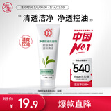 大宝净透控油洗面奶100g洁面乳深层清洁控油保湿面部护肤品新年礼物