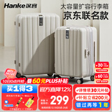 汉客扩容行李箱男京东联名款拉杆箱女象牙白20英寸大容量登机旅行箱