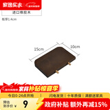 家逸 实木墙上置物架洞洞板墙壁置物架木板隔板墙面搁板创意 【置物架胡桃色】15*10*1.4cm