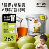 不二宝贝婴幼儿枇杷秋梨膏210g冲泡水即食饮品老人小孩儿童养生无添加
