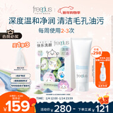 芙丽芳丝（Freeplus）洗面奶氨基酸洁面乳100g+洁颜粉24粒新年礼物送男女朋友