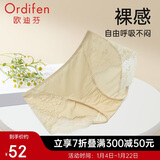 欧迪芬女士高腰内裤蕾丝性感收腹提臀三角裤 XP4501