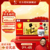 牛栏山 白酒 53度百年陈酿三牛生肖限定款 浓香型纯粮 酒厂直供节日送礼 53%vol 500mL 6瓶 2024 龙年（附赠3礼袋） 500mL6瓶箱装