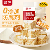 展艺烘焙奶粉500g雪花酥牛轧糖材料蛋糕面包手工甜点用奶枣原料可冲调