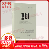理想国译丛套装单本自选 第024-069本 第三帝国三部曲 全套64册大套装理想国M系 文明的故事套装 日本印象 美国资本主义时代等 自选 027教宗与墨索里尼