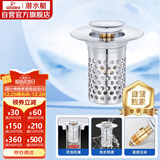 潜水艇（Submarine）CQ-32铜镀铬面盆弹跳下水器洗手盆漏水塞子过滤头发杂物小蘑菇头