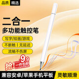 科沃【手机平板通用】ipad电容笔手机触控笔平板手写笔电脑触屏适用华为小米安卓苹果手机微软游戏绘画