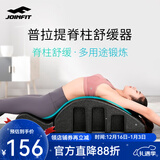 捷英飞普拉提脊柱脊椎舒缓器颈椎侧弯瑜伽器械用品开肩开背器材