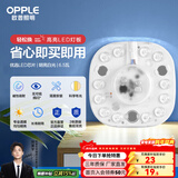 欧普照明（OPPLE） led吸顶灯改造 灯板 灯带灯条LED圆形节能灯珠灯泡贴片光源 3只装【心圆】6.5瓦-白光