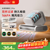 米家小米除螨仪2 Pro 升级吸力双尘杯 智能感应LED 紫外线除菌 家用床上除螨机去螨虫【床宝】圣诞礼物
