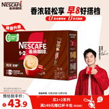 雀巢（Nestle）【樊振东同款】1+2特浓低糖*速溶咖啡三合一冲调饮品24条312g