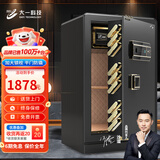 大一【国标认证】保险柜3S/3C家用密码指纹wifi小型CSP保险箱SSS办公财务专用全钢大型防盗防搬走入柜 【国标认证】80CMwifi款帝王黑