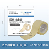 弘生 医用胶布手足干裂贴手脚防裂口皲裂橡皮膏脚后跟贴透气压敏胶带