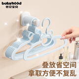 世纪宝贝（babyhood）儿童衣架 婴儿小衣架 宝宝晾衣架 加厚防风360度旋转10个装