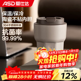 爱仕达（ASD） 保温杯 不沾咖啡杯双层真空保温304不锈钢男女办公便携水杯 便携式咖啡杯 350ML 坚果棕色
