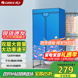 格力（GREE）【三档调节】干衣机烘干机家用烘衣服烘鞋衣柜式婴儿衣服高温杀菌消毒烘衣机脱水机NFA-12A-WG