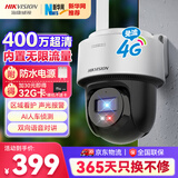 HIKVISION海康威视4G摄像头终身免流量400万家用AI人形检测监控器360度夜视全景室外户外【新华网推荐】Q1S4