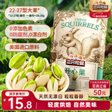 三只松鼠开心果 进口加州无漂白 每日坚果炒货干果休闲零食100g/袋
