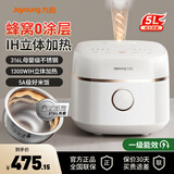 九阳（Joyoung）时尚电饭煲0涂层1代一级能效IH立体加热5升316L不锈钢无涂层球釜4-5-8人家用蒸煮炖一体电饭锅 【全域蜂窝0涂层】50F560L大容量柴火饭 5L