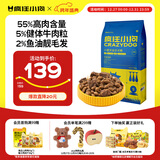 疯狂小狗狗粮泰迪博美比熊小型犬幼犬成犬粮 牛肉双拼粮7.5kg15斤