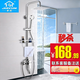 家韵（jiayun）淋浴花洒套装全套沐浴套装 精铜混水阀龙头电镀花洒增压手持 【空气增压】暗装增压型方款