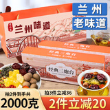 贡小主经典三泡台礼盒老兰州八宝茶甘肃特产三炮台枸杞红枣桂圆茶礼盒装