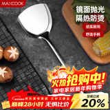 美厨（MAXCOOK）炒铲锅铲 不锈钢铲子加厚 简约系列MCCU-168