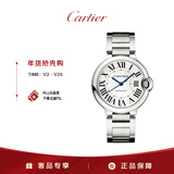 卡地亚(Cartier)蓝气球系列机械腕表白盘钢带36.6mmWSBB0048 礼物