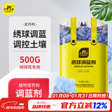 史丹利 硫酸铝花用水溶液绣球花调蓝剂花肥料养花植物家用室内外500g