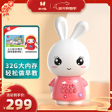 火火兔早教机婴幼儿学习启蒙熏听故事机宝宝送礼男女孩玩具新年礼物 F6S-Plus粉色+分龄启蒙+32G