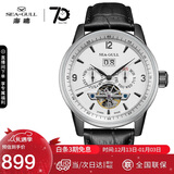 海鸥（SEAGULL）手表男自动机械表 日历周历月历镂空飞轮男士手表生日礼物1328白