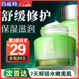百雀羚（PECHOIN）面霜 水嫩倍现保湿特润霜 补水保湿锁水精华霜擦脸油护肤品官方 新升级 50g