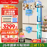 美的（Midea）508L法式四开门冰箱双系统循环一级能效除菌净味风冷大容量以旧换新白色BCD-508WTPZM(E) 国家补贴