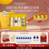 欧舒丹护手霜礼盒限定香氛4支装新年礼物保湿滋润护肤手膜(香型随机)