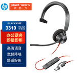 缤特力（PLANTRONICS）C3310 头戴式呼叫中心话务耳机 客服办公降噪耳麦（TYPE-C/A接口）适用于电脑