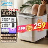 美的（Midea）泡脚桶足浴盆电动泡脚盆加热全自动按摩2025实用洗脚盆智能恒温过膝疗家用 【升级款】生日礼物送爸爸妈妈父母亲老人女士长辈养生