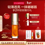 娇韵诗植萃唇油01 7ml植物精油果冻唇润唇化妆品彩妆口红新年礼物送女友