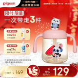 贝亲儿童牛奶杯1-3岁宝宝喝水喝奶PPSU直饮奶瓶双吸管水杯 粉色330mL