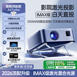 艾纳优 INAYOU【千元投影新机皇】2026新款投影仪家用超高清可连手机无线投屏投墙卧室客厅办公会议庭影院投影机 【旗舰智能款＋桌面支架】